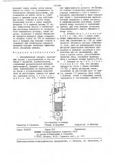 Абсорбционный аппарат (патент 1353481)