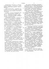 Двухрядный подпятник гидроагрегата (патент 1636936)