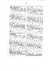 Двухбарабанная лебедка (патент 54904)