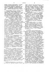 Универсальный дельта-кодек (патент 1078612)