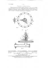 Пневматический регулятор уровня жидкости (патент 133242)