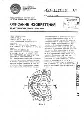 Устройство для подачи штучных заготовок в зону обработки (патент 1357113)