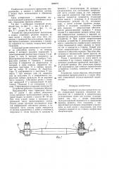Опора станинного ролика прокатного стана (патент 1289572)