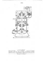 Шламовый центробежный насос (патент 184622)