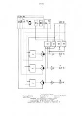 Автоматическое устройство для контроля работы ткацкого станка (патент 971952)