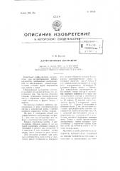 Диффузионный экстрактор (патент 97045)