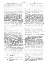 Блок тонкослойного полочного отстойника (патент 1273141)