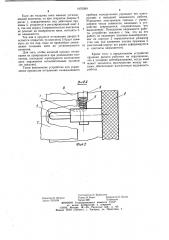 Устройство управления процессом оттаивания испарителя холодильника (патент 1070399)