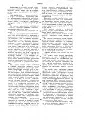 Способ сварки замкнутых швов плавящимся электродом (патент 1299729)