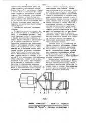 Корчеватель для ремонта полей добычи фрезерного торфа (патент 1122267)