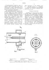 Устройство для обезвоживания и обессоливания нефти (патент 1533723)