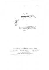 Воздухораспределитель системы матросова (патент 69691)