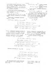 Устройство для логарифмирования двоичных чисел (патент 1241237)