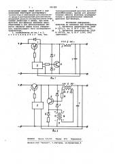 Импульсный стабилизатор постоянного напряжения (патент 991390)