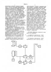 Устройство для контроля индикаторного давления и индикаторной мощности двигателя внутреннего сгорания (патент 599171)