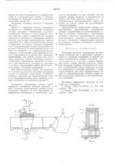 Напорный механизм экскаватора (патент 568705)