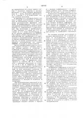 Устройство для записи-воспроизведения кода времени (патент 1269183)