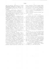 Система управления гидравлическим прессом (патент 751652)