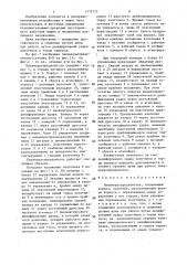 Пневмораспределитель (патент 1479722)