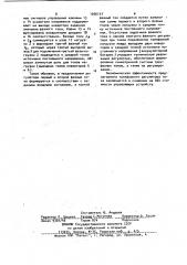 Регулятор тока трехфазной нагрузки (патент 1056147)