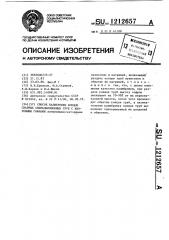 Способ калибровки сварных спиральношовных труб с винтовыми гофрами (патент 1212657)