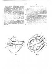 Электрическая машина постоянного тока (патент 245201)