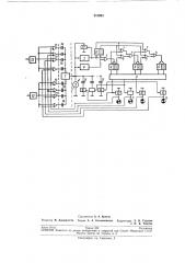Дифференциальный интенсиметр с автоматическим переключением поддиапазонов (патент 210953)