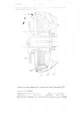 Многодисковое фрикционное устройство (патент 87517)