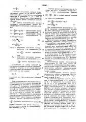 Электромеханический привод исполнительных органов (патент 1588960)