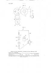 Станок для перфорации труб по винтовой линии (патент 112467)