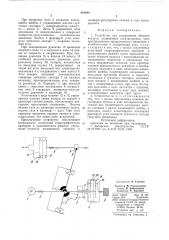 Устройство для дозирования объемов воздуха (патент 843984)