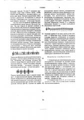 Клавиатура для электромузыкального инструмента (патент 1730663)