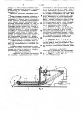 Питатель для подачи материаловна конвейер (патент 823252)