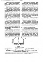 Загон для опороса свиноматок (патент 1787002)