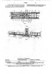 Линия сборки колес (патент 1763243)