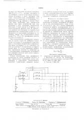 Способ конпенсации тока однофазного замыкания на землю (патент 688956)