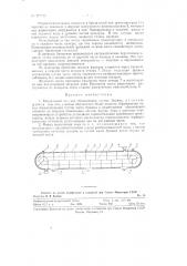 Бродильный чан (патент 127975)
