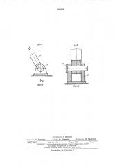 Строительная машина (патент 504528)