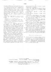 Способ получения сложных эфировпол ивиниленгликоля (патент 176400)