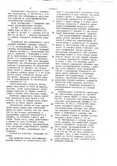 Устройство для непрерывного прессования порошков (патент 1199447)