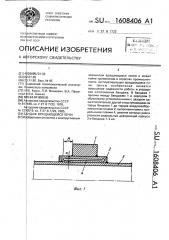 Бандаж вращающейся печи (патент 1608406)