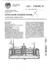 Теплообменный аппарат (патент 1746182)