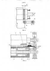 Устройство для обезвоживания холста химических волокон (патент 1588818)