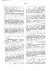 Способ получения алкиловых эфиров монохлоруксусной кислоты (патент 548597)