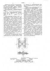 Листоотделяющий рабочий орган табакоуборочной машины (патент 1192693)