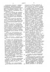Конвейер для сельскохозяйственных продуктов (патент 1028574)