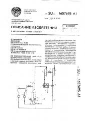 Комбинированный двигатель внутреннего сгорания (патент 1657695)