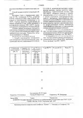 Способ производства холоднокатаной изотропной электротехнической стали (патент 1740453)