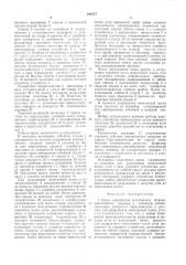 Крепь сопряжения подэтажного штрека (патент 590457)