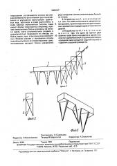 Устройство для укрепления откосов (патент 1663127)